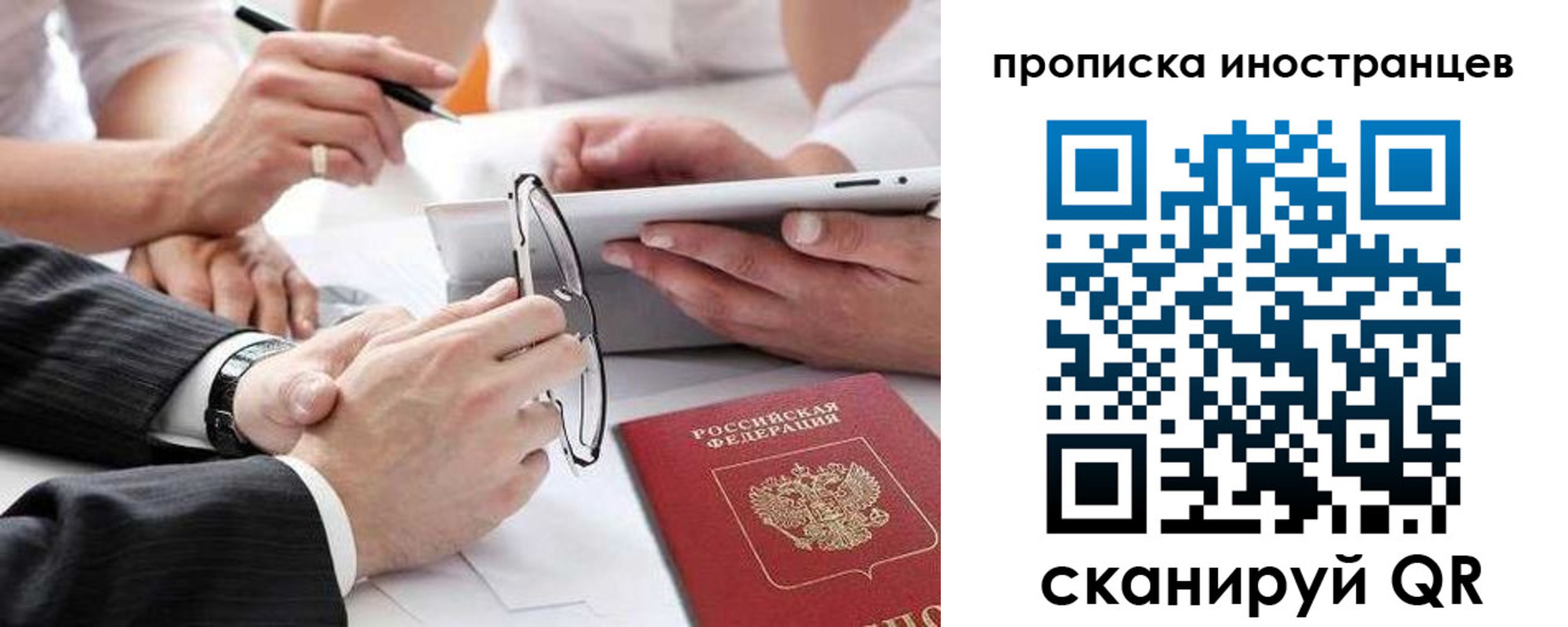 временная регистрация для школы в Новочеркасске