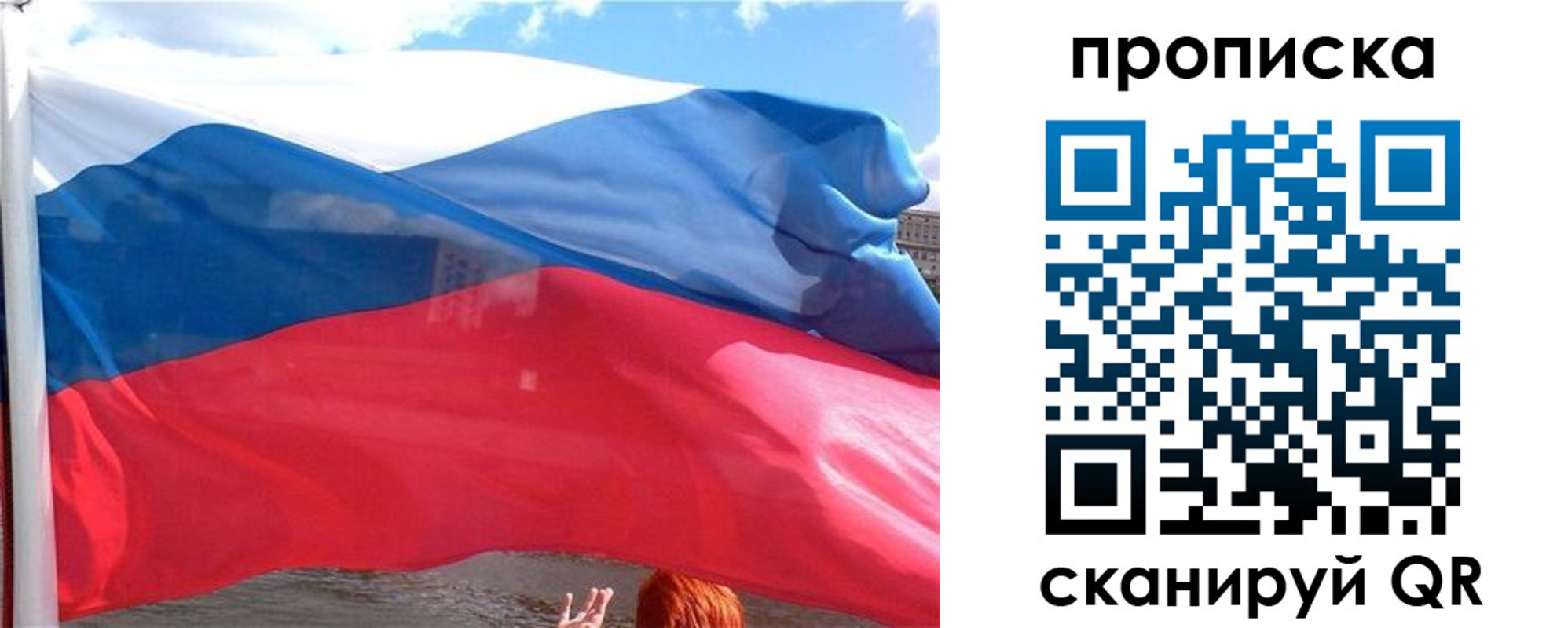 купить прописку в Новочеркасске