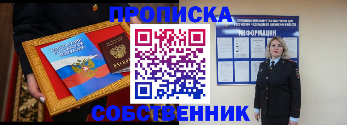 временная регистрация для всех в Новочеркасске