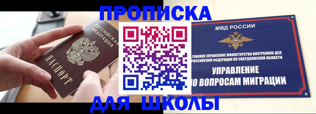 прописка законно в Новочеркасске