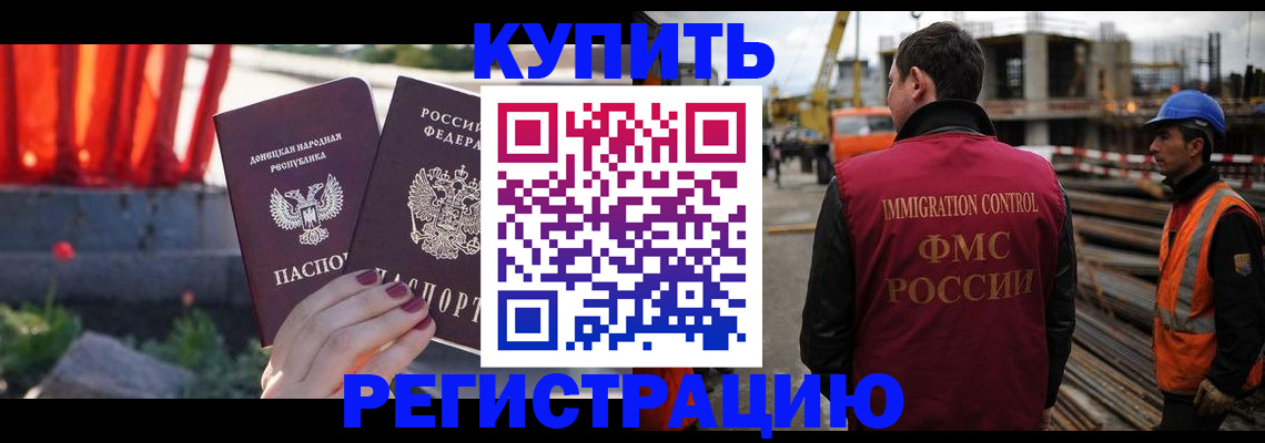 временная регистрация госуслуги в Новочеркасске