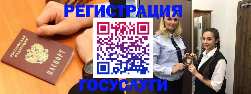 временная регистрация для школы в Новочеркасске