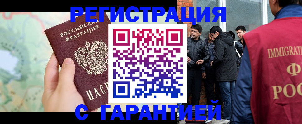 прописка от собственника в Новочеркасске