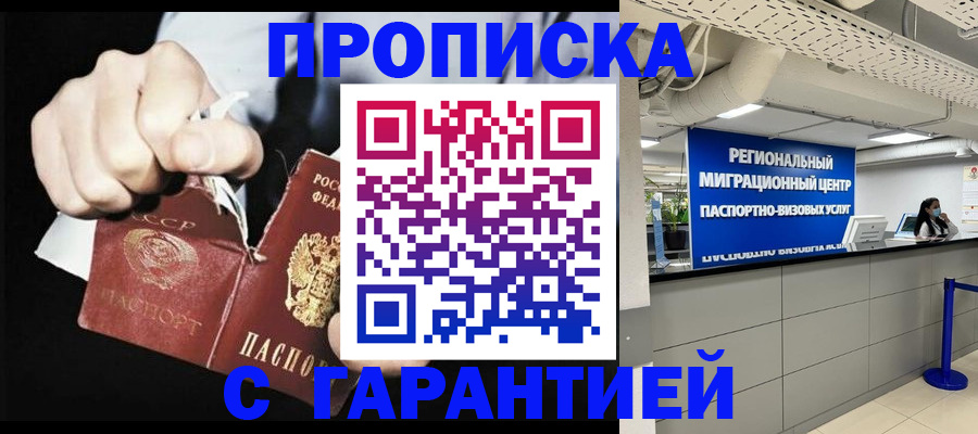 найти адрес прописки в Новочеркасске