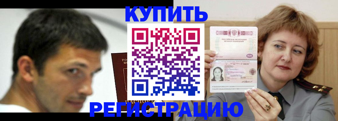 регистрация в Новочеркасске