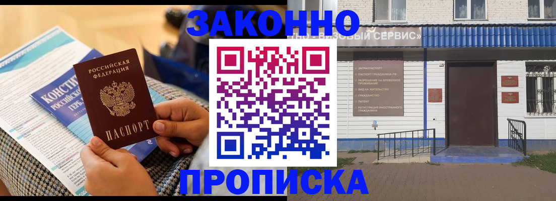 временная регистрация 2025 в Новочеркасске