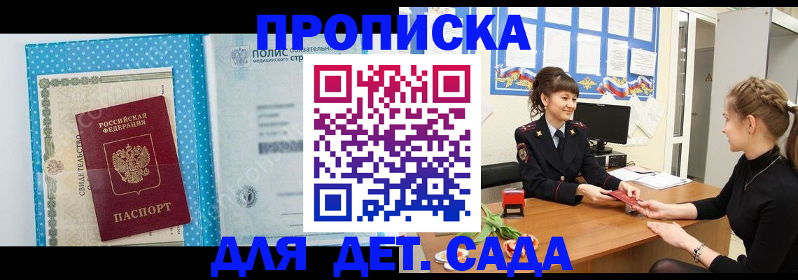 временная регистрация поиск в Новочеркасске