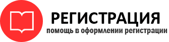 прописка в Новочеркасске id840050